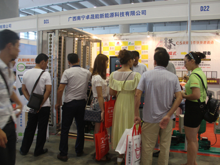 2015年第五届广西太阳能及热泵产品展览会